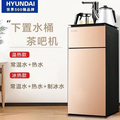 现代饮水机家用立式下置水桶冷热全自动智能小型桶装水茶吧机