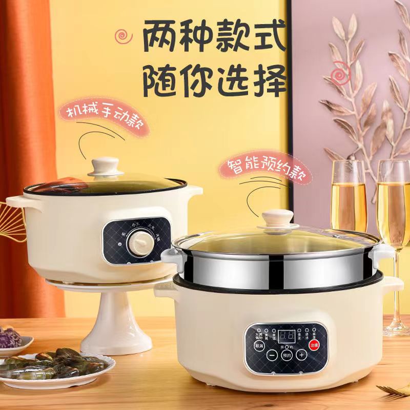 多功能电炒锅电煮锅电热锅家用电火锅学生宿舍锅小电锅不粘一体锅