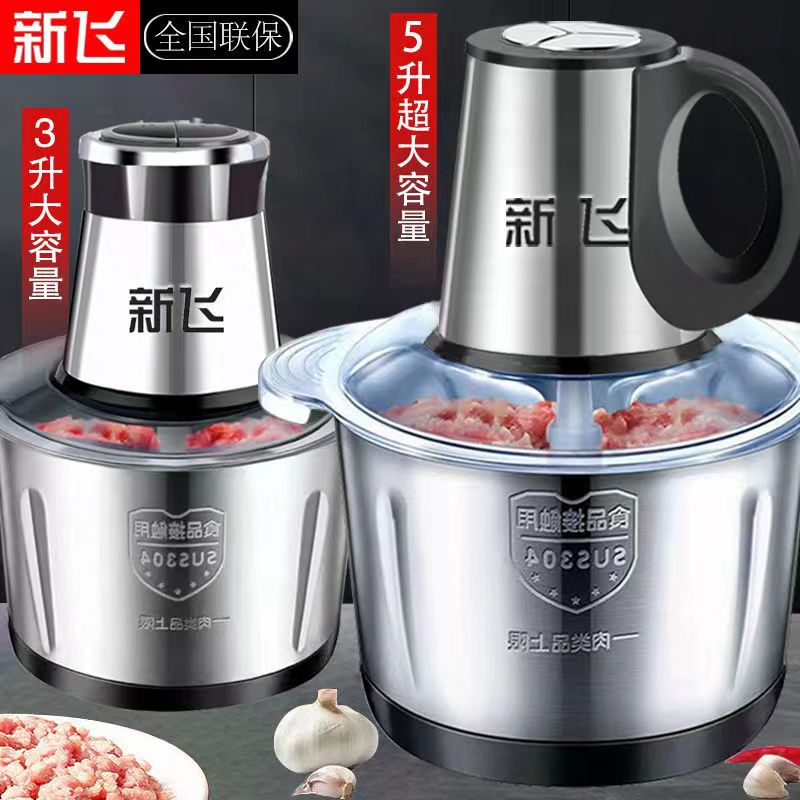 新飞电动绞肉机多功能料理机搅拌机搅馅绞馅机蒜蓉泥器辣椒粉碎机